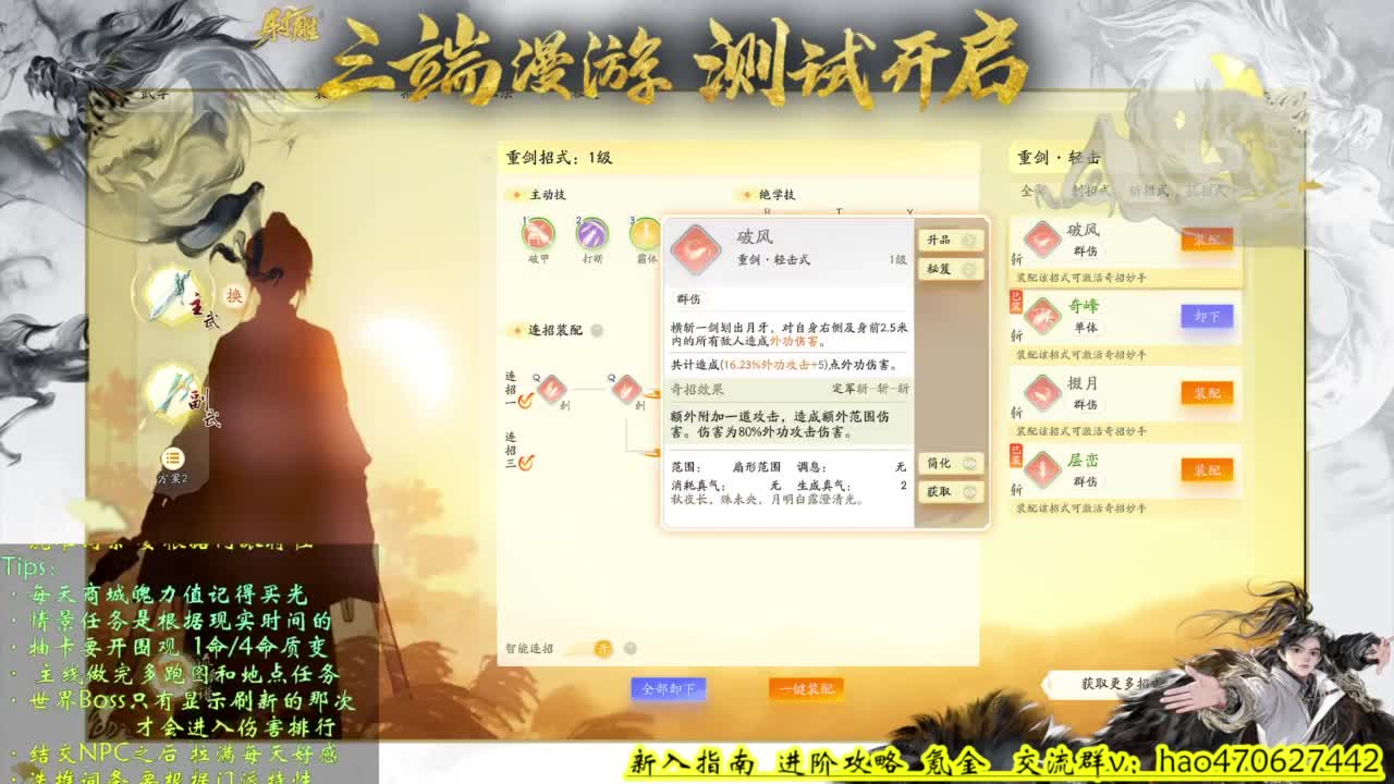 2测3测全能解答 第7段