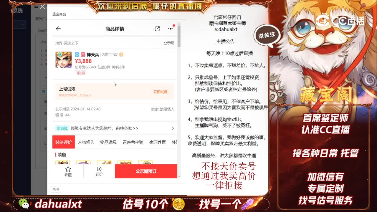 冥渊男仙
