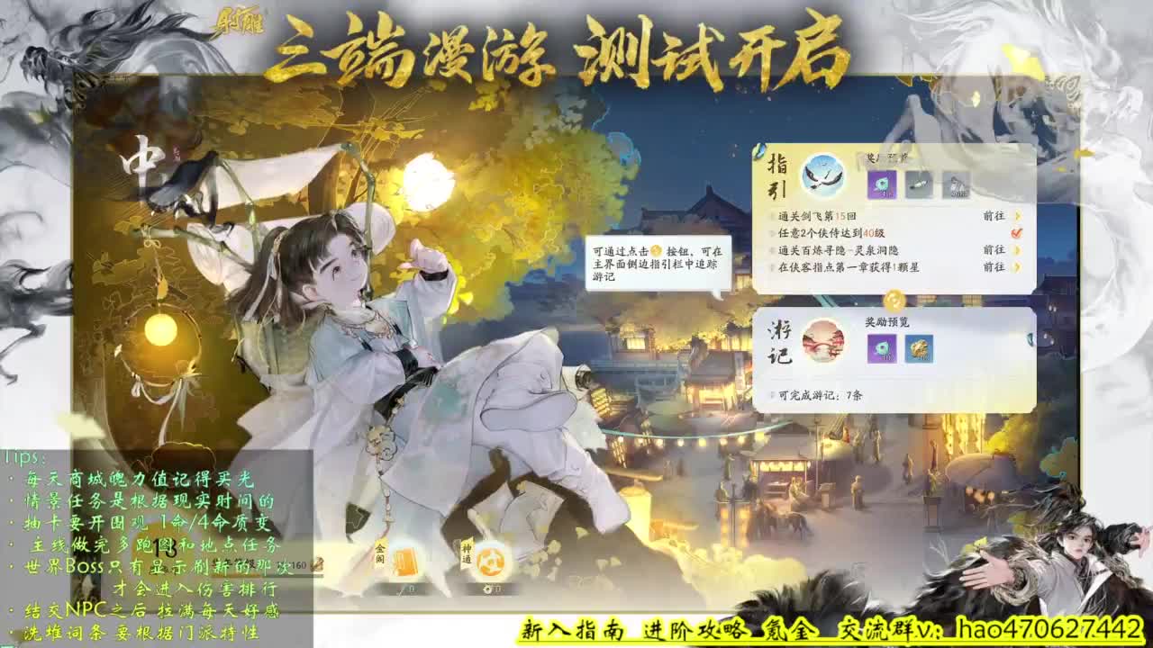 2测3测全能解答 第11段