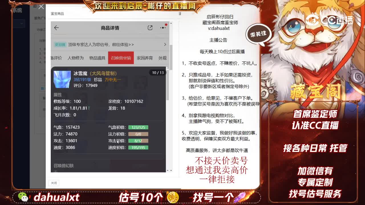 鲜衣女魔