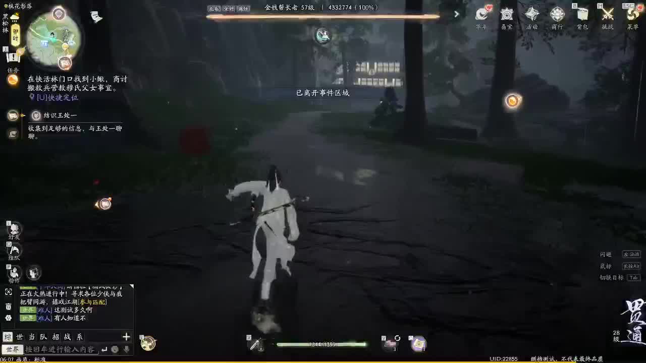 技术主播 第2段