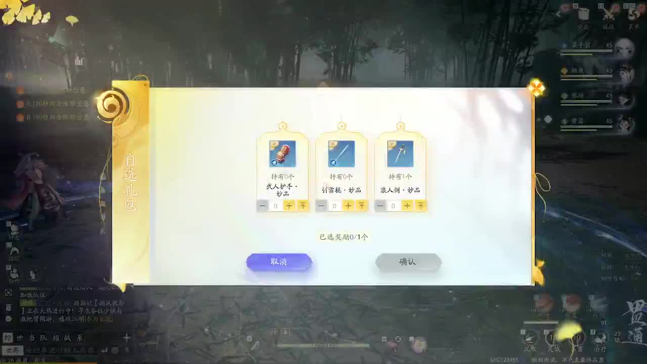技术主播 第3段