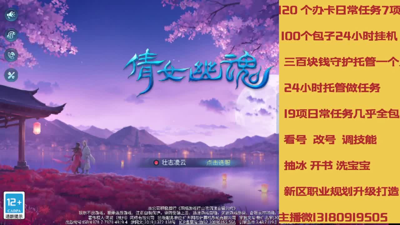 春节不休息接托管卡龙 第1段