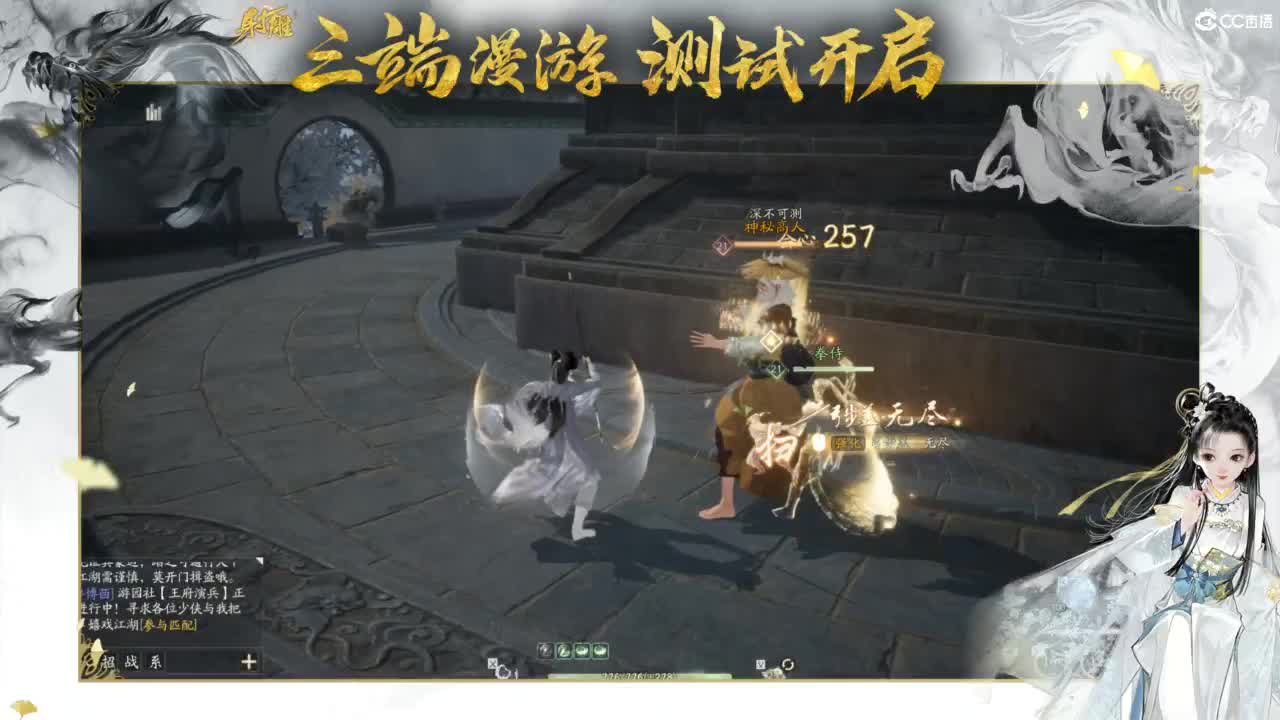 射雕-娃子带你遨游武侠世界！