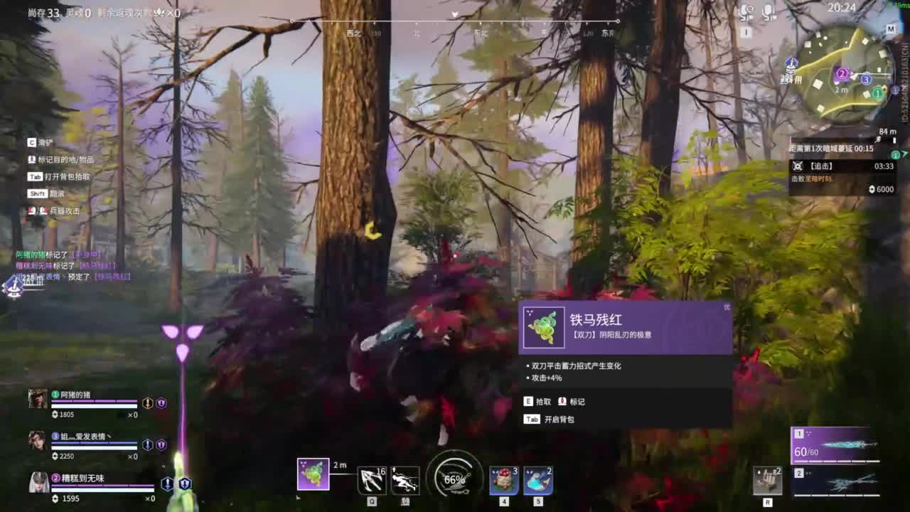 长夜漫漫，唯有我作伴！ 第5段