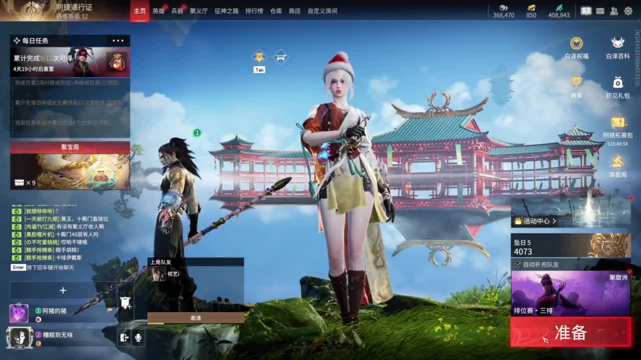 长夜漫漫，唯有我作伴！ 第7段