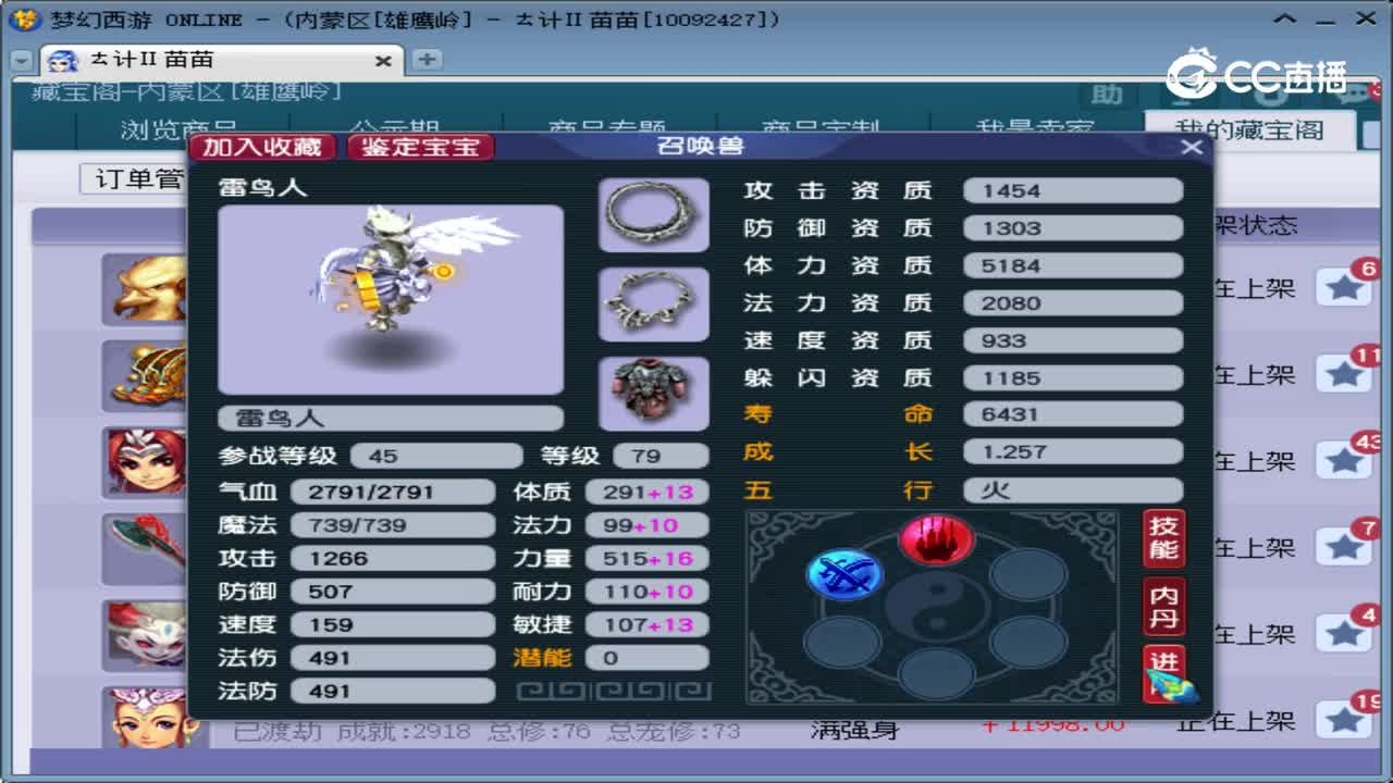 【主播点评】雷鸟人