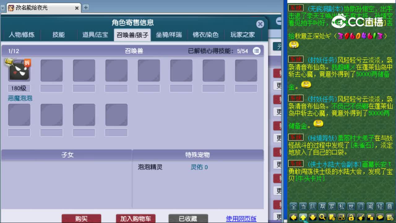 【主播点评】魔王寨