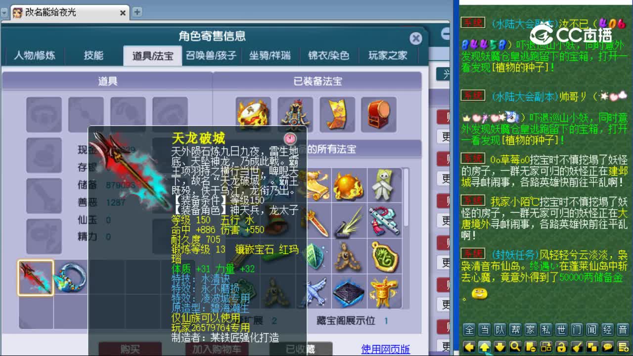 【主播点评】凌波城