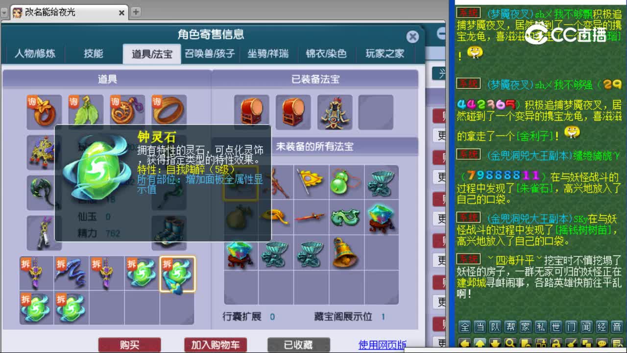 【主播点评】九黎城