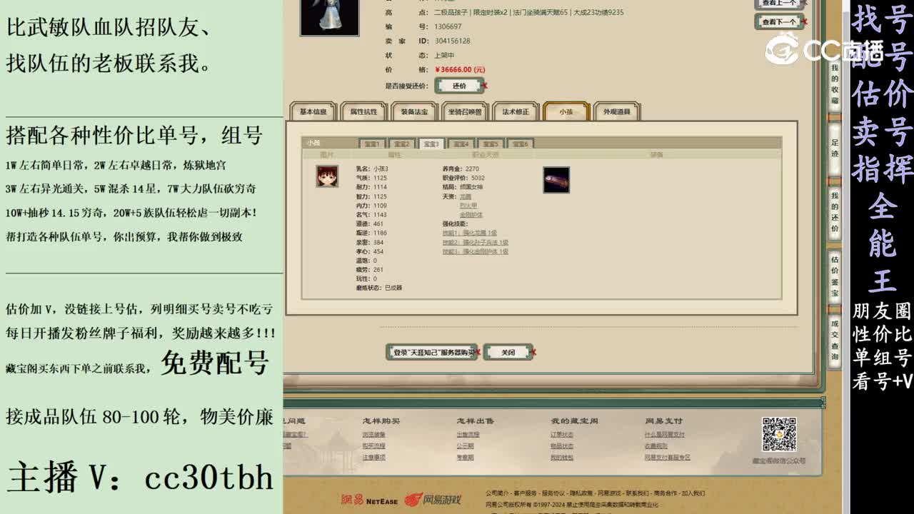 2024-01-13 12-28-31男人