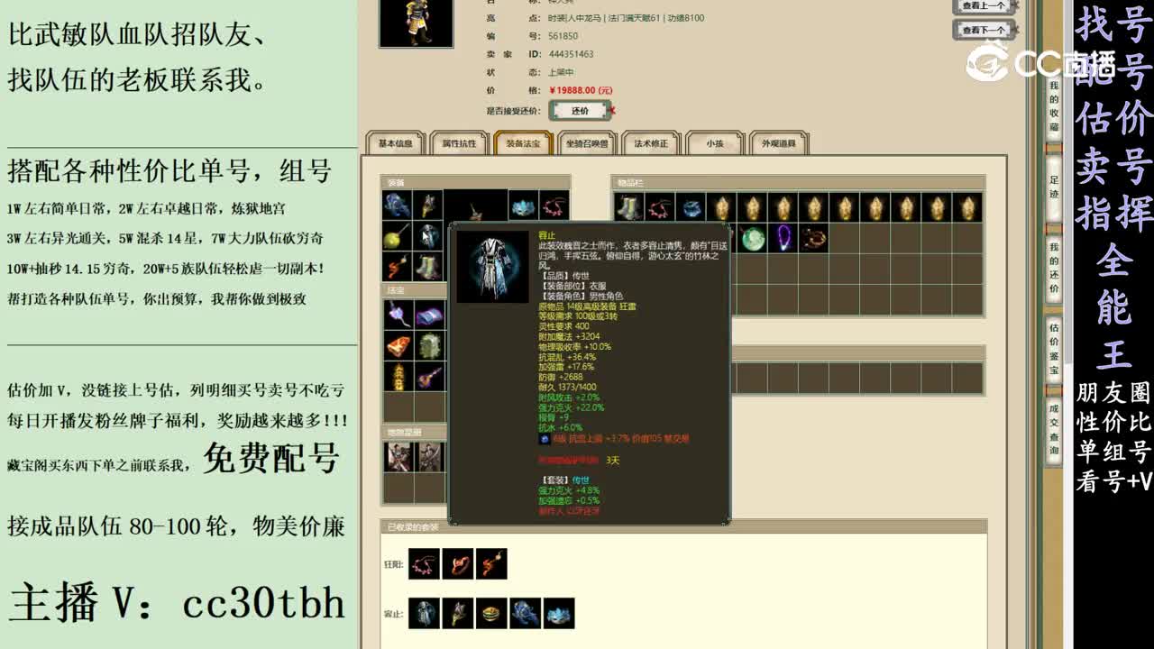 2024-01-13 12-34-48男仙