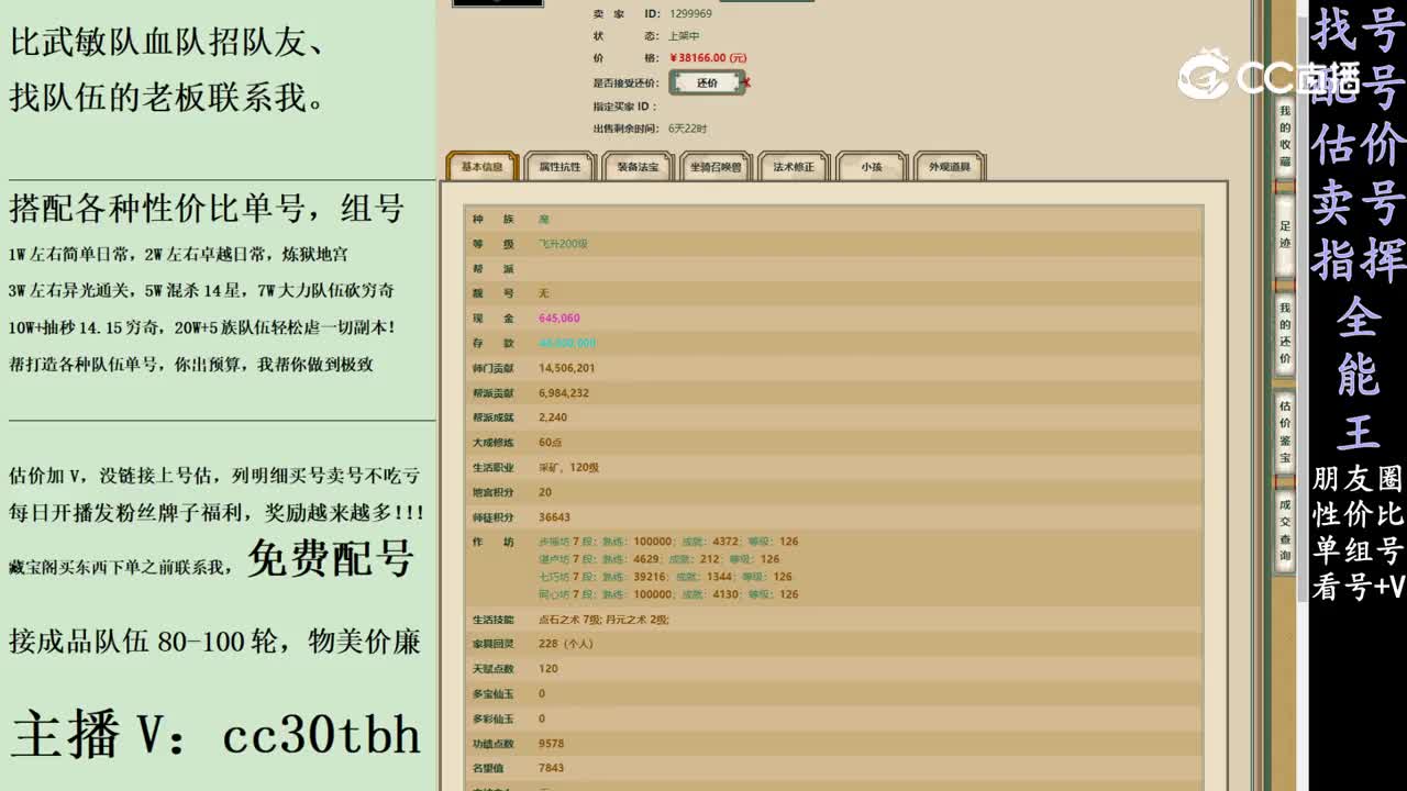 2024-01-13 12-40-56男魔