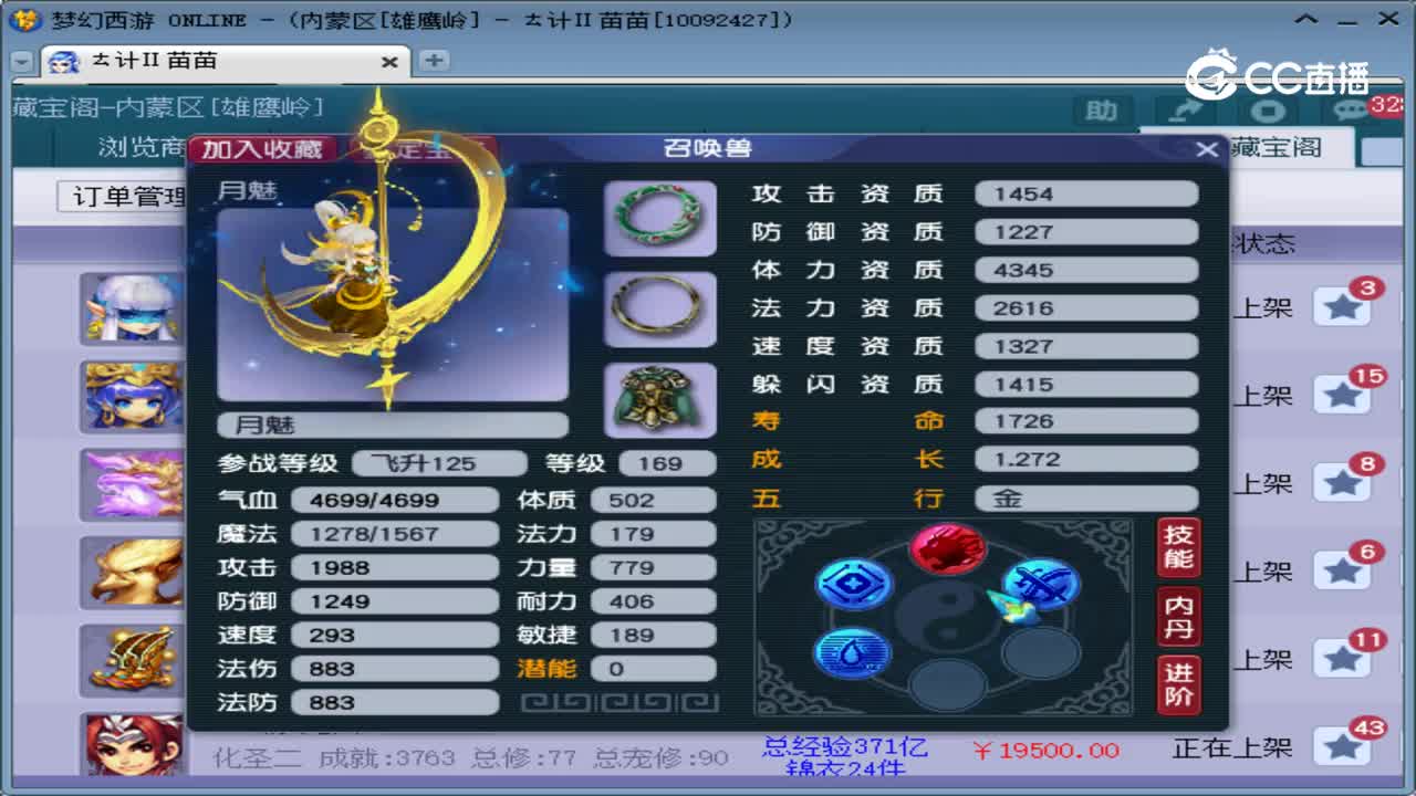 【主播点评】月魅