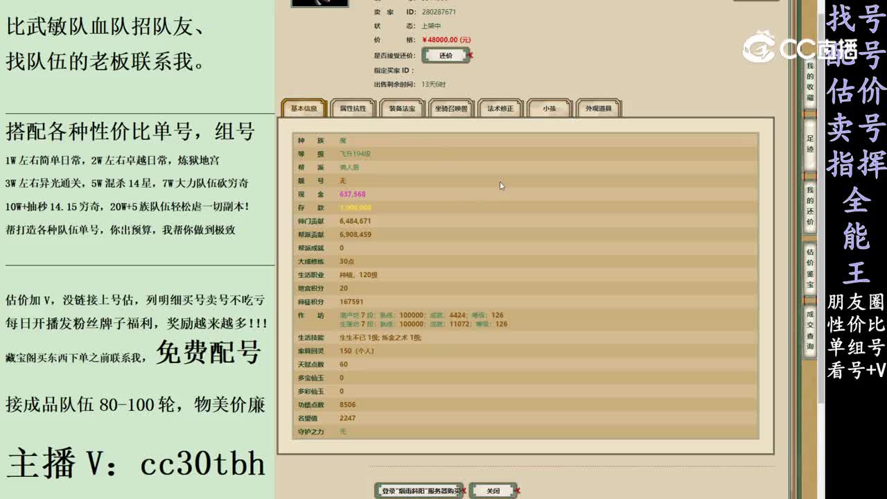 2024-01-13 12-47-20男魔