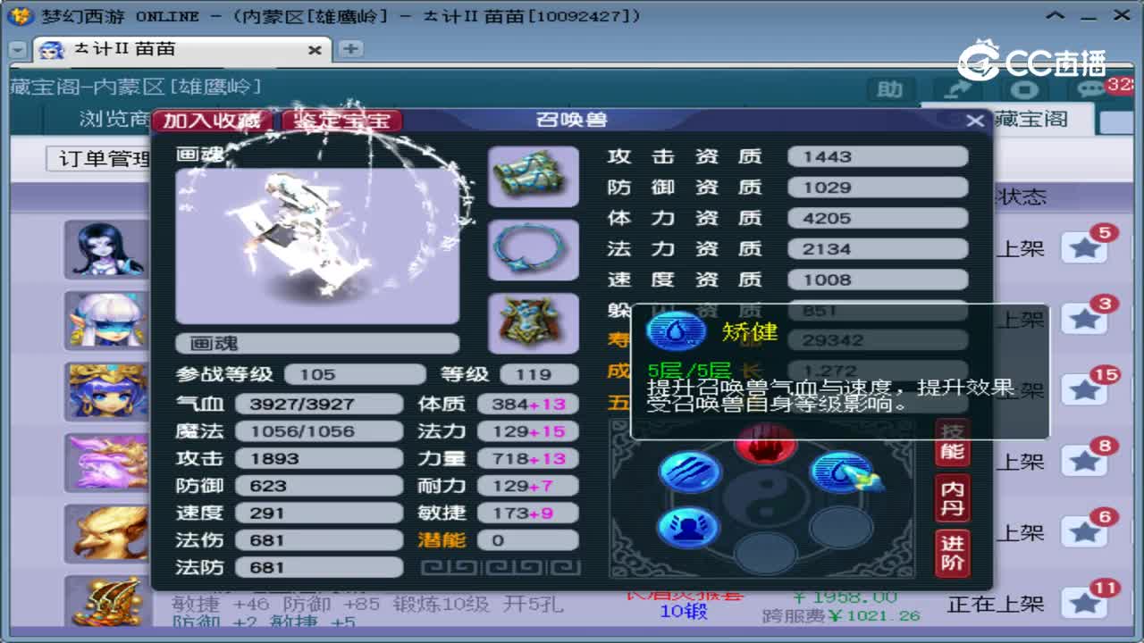 【主播点评】画魂