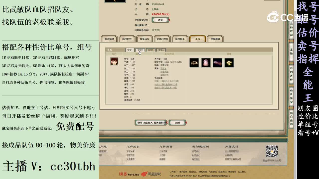 2024-01-13 13-05-28男人