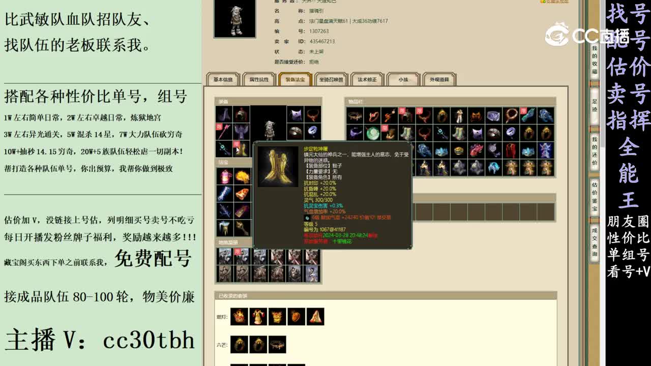 2024-01-13 13-15-48男鬼