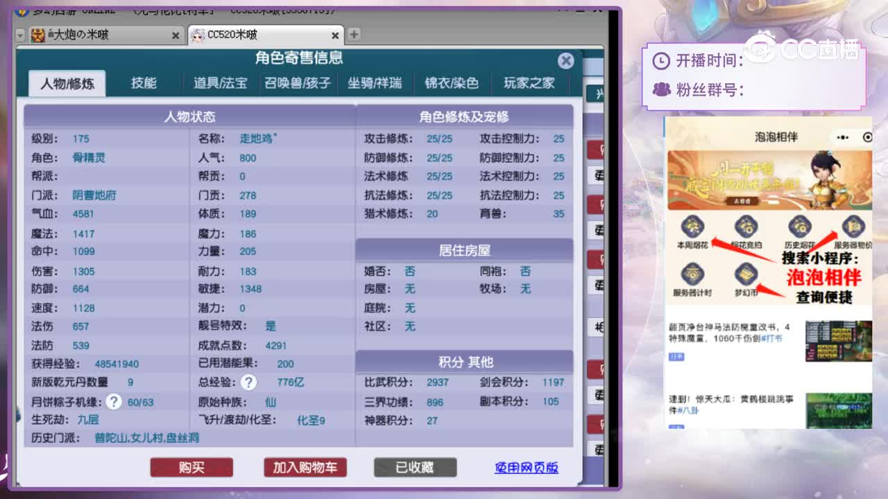 【主播点评】阴曹地府