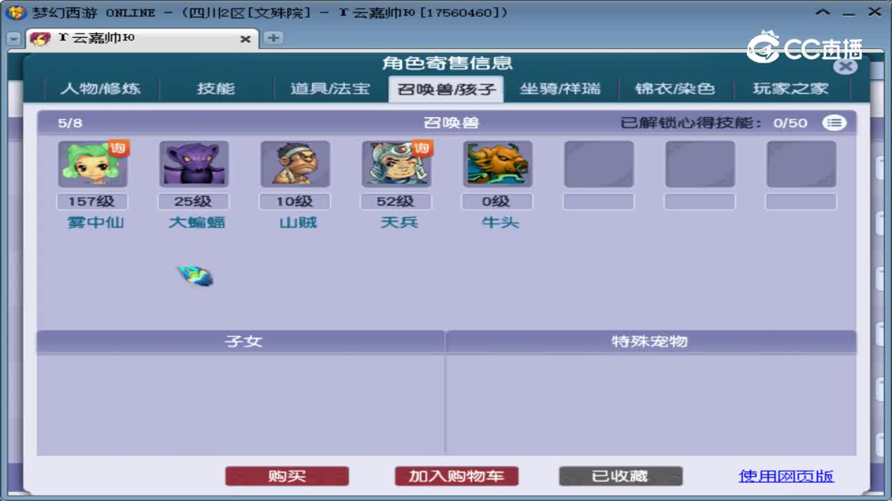 【主播点评】狮驼岭