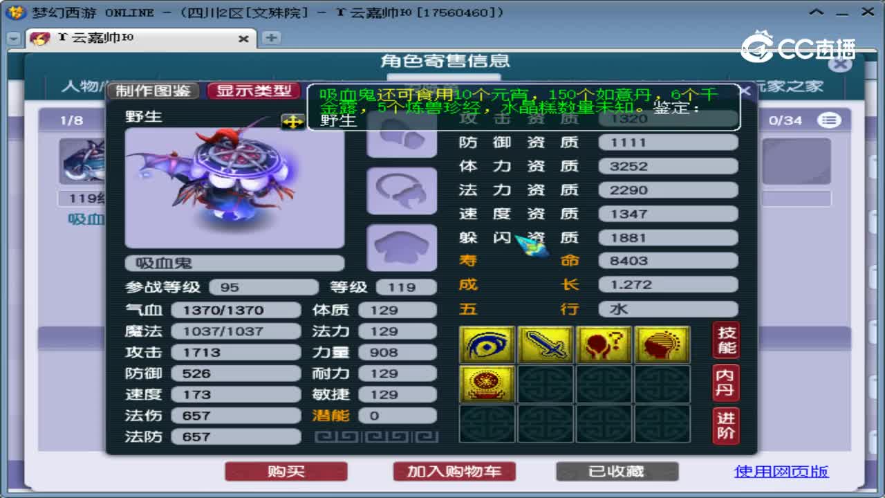 【主播点评】无底洞