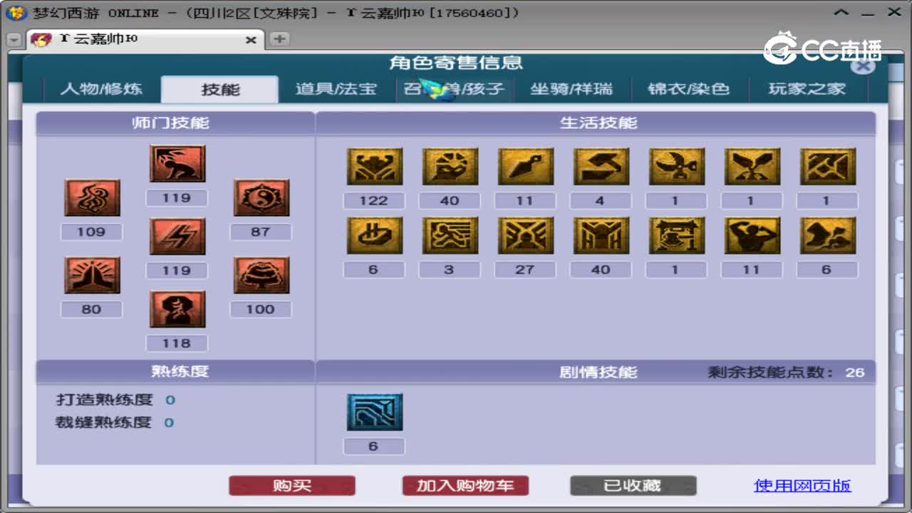 【主播点评】神木林
