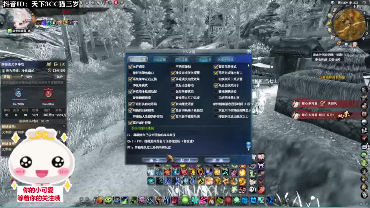 跨服流光·听歌❤ 第1段