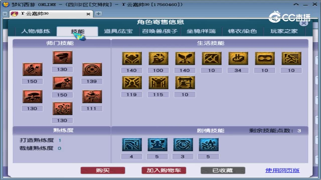 【主播点评】无底洞