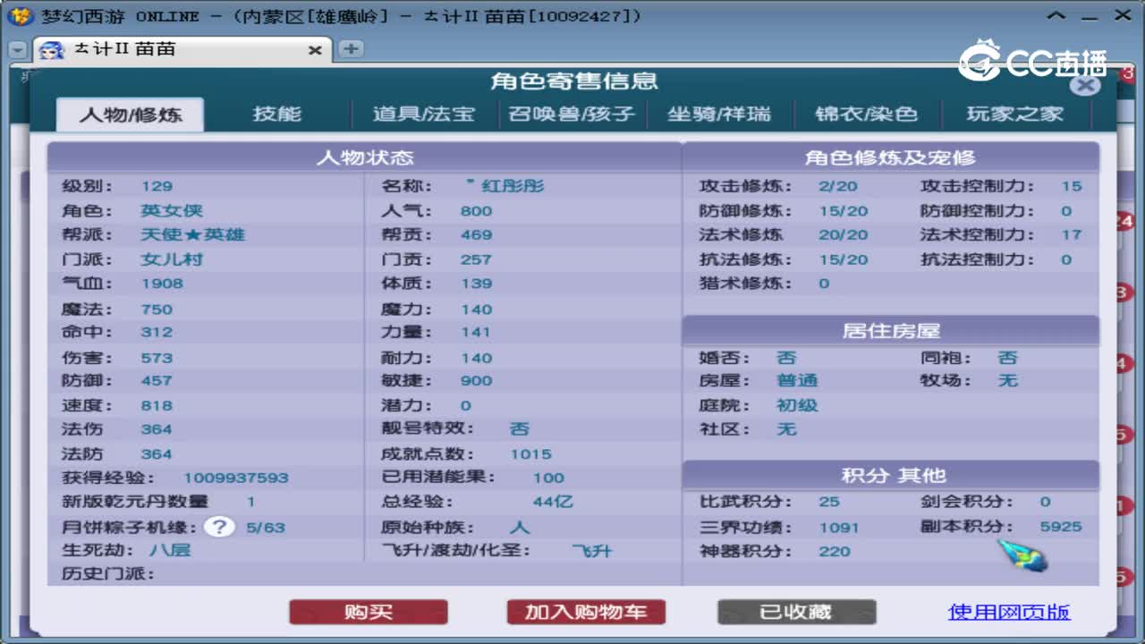 【主播点评】女儿村