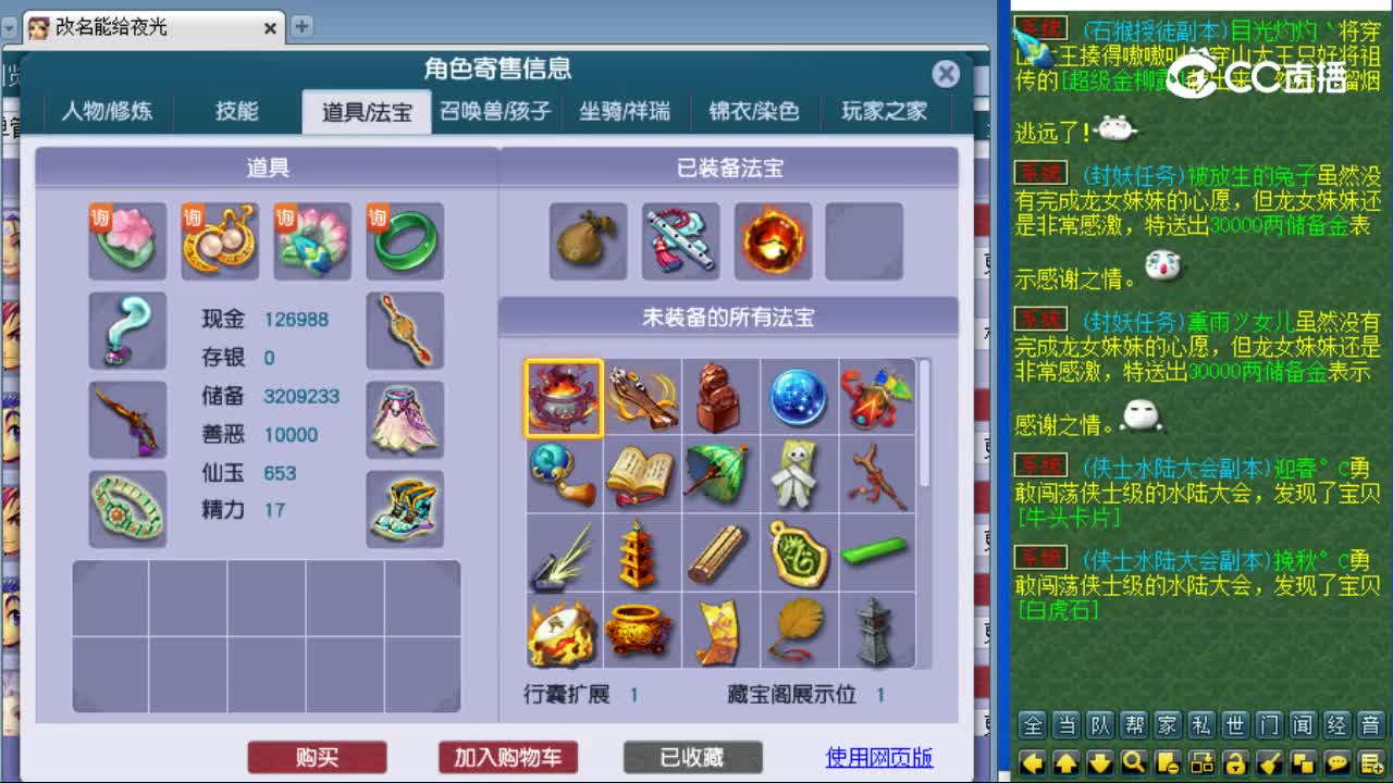 【主播点评】魔王寨