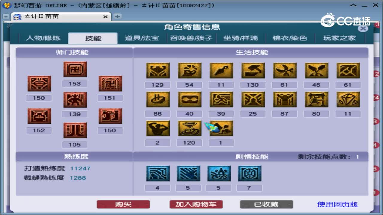 【主播点评】化生寺