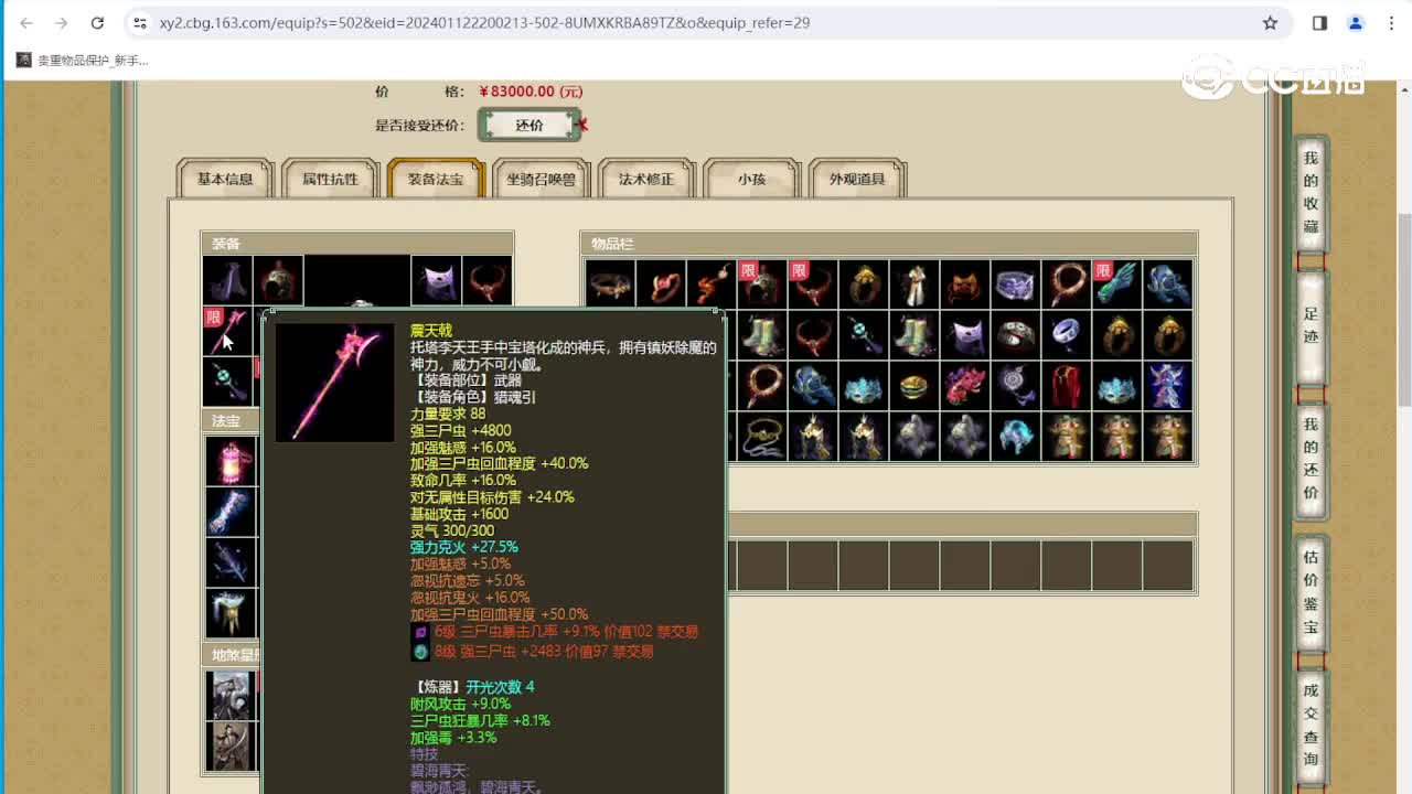 天涯知己186级男鬼