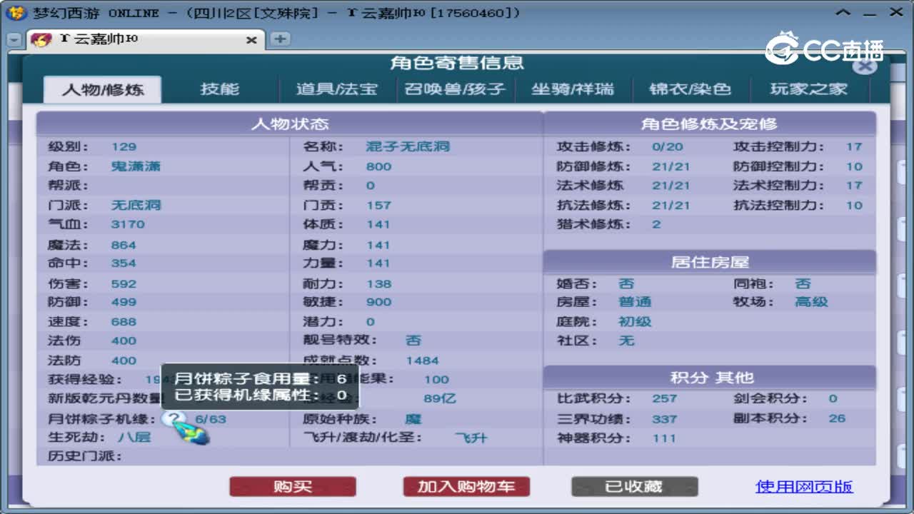 【主播点评】无底洞