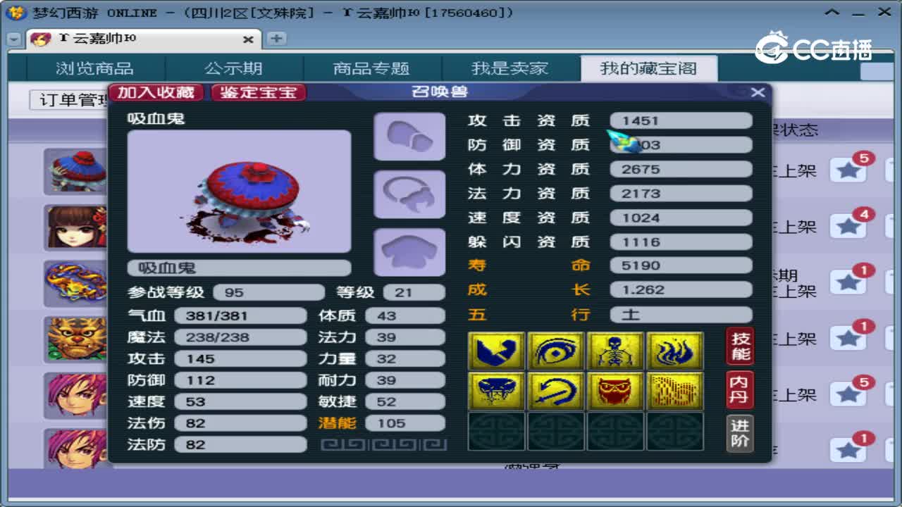 【主播点评】吸血鬼