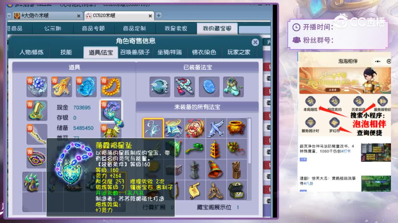 【主播点评】神木林