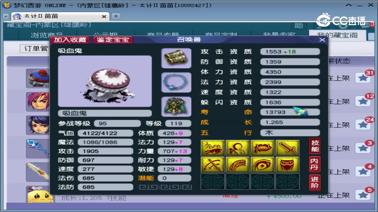 【主播点评】吸血鬼