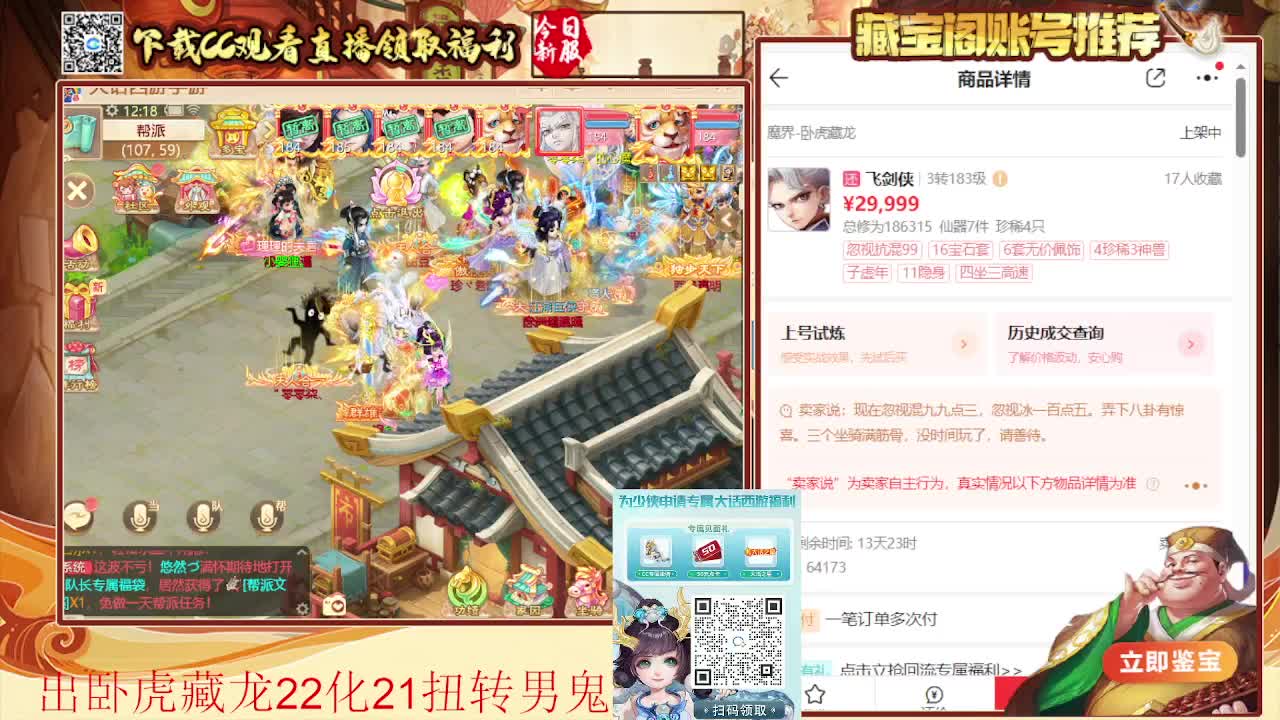 超级联赛第一视角 第1段