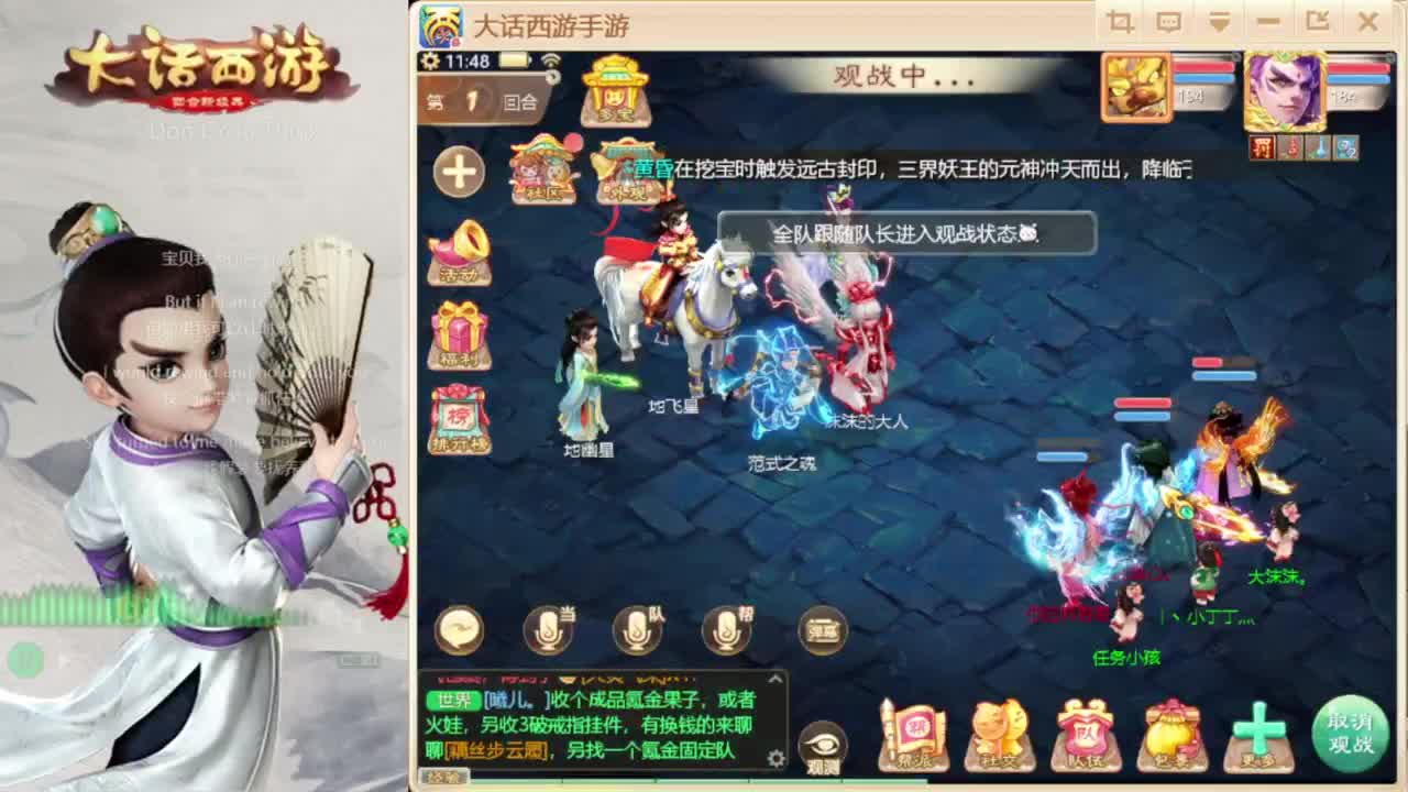 时间服混子主播 第3段