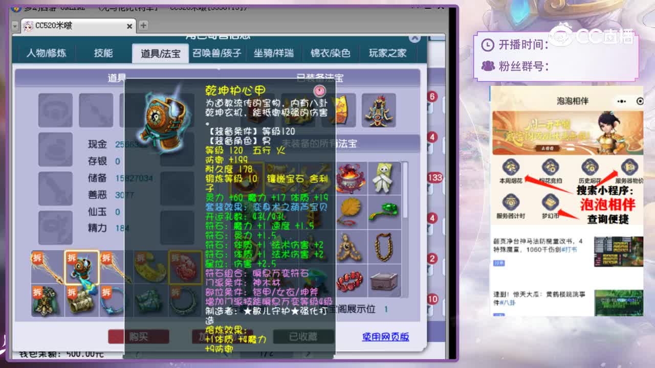 【主播点评】魔王寨