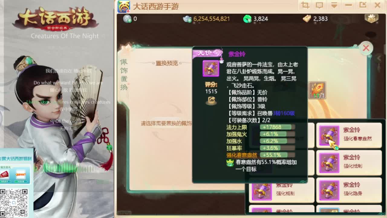 时间服混子主播 第6段