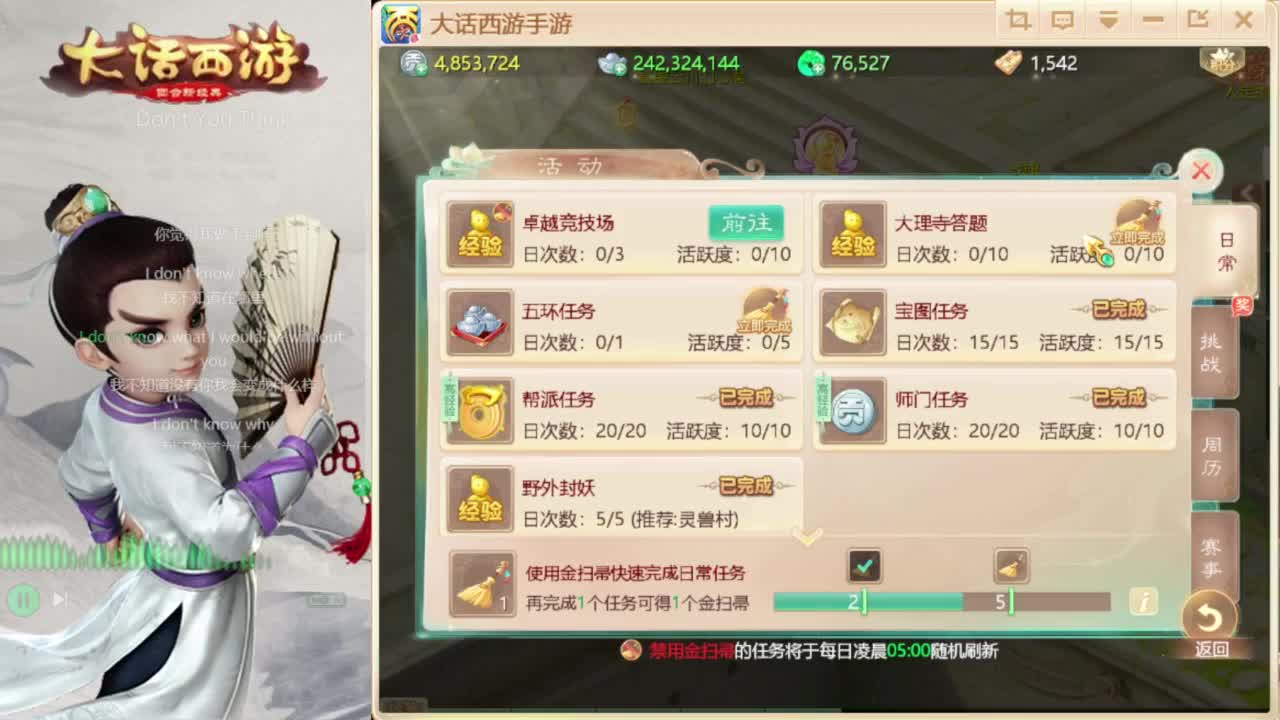 时间服混子主播 第7段