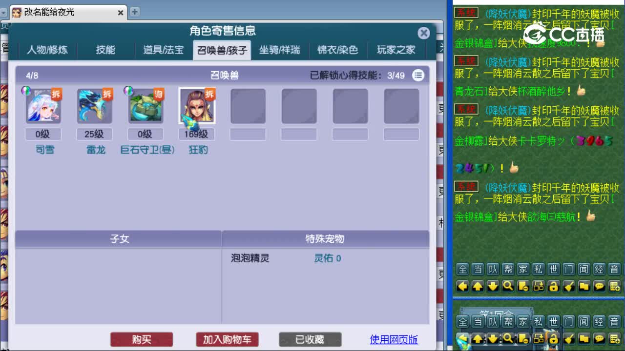 【主播点评】大唐官府