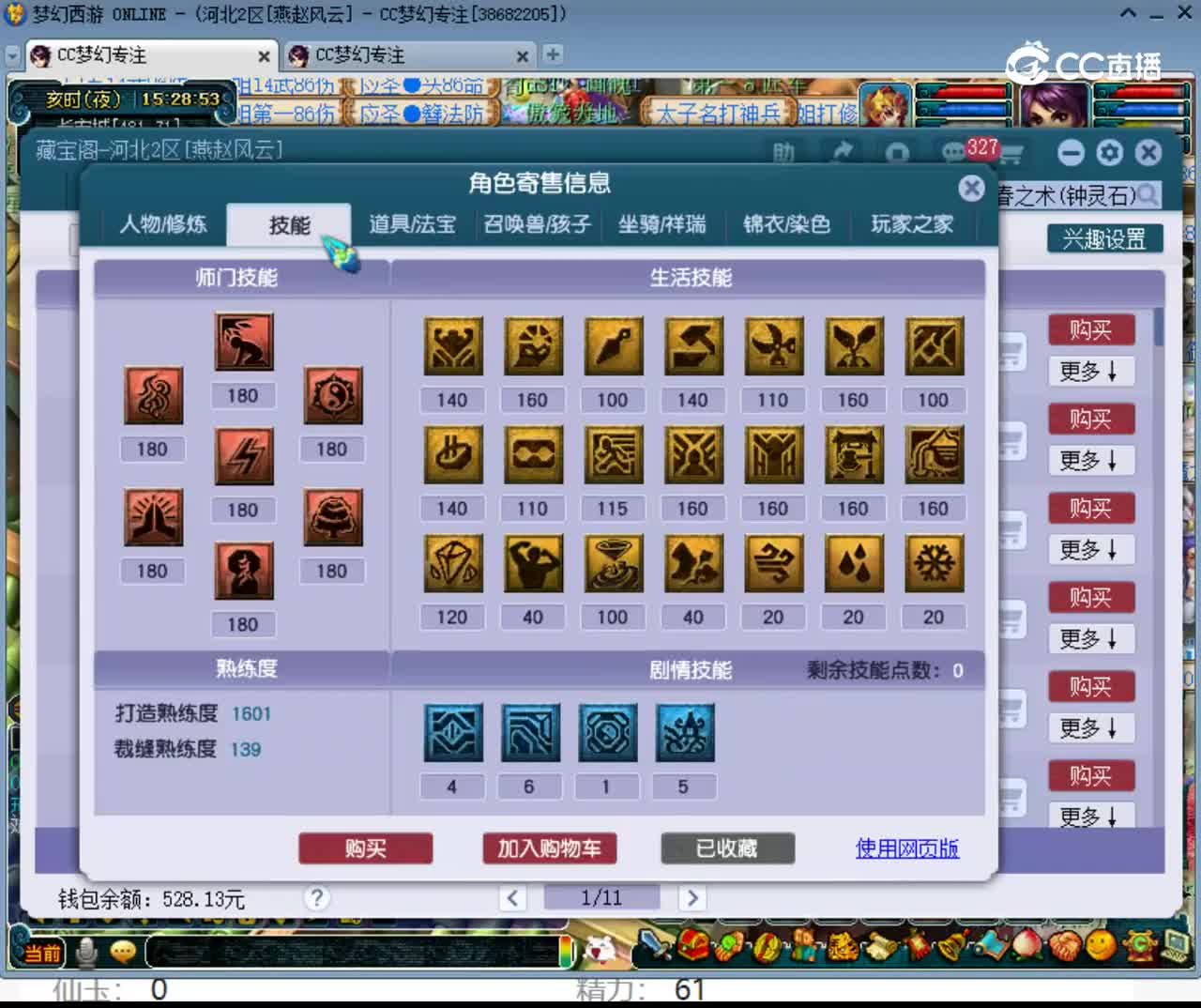 【主播点评】55588990