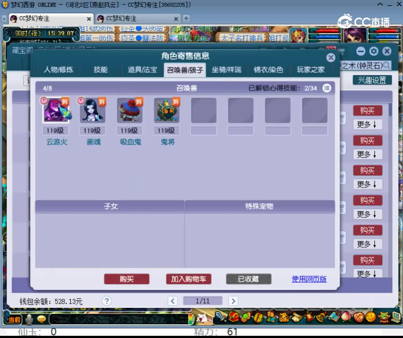 【主播点评】71035984