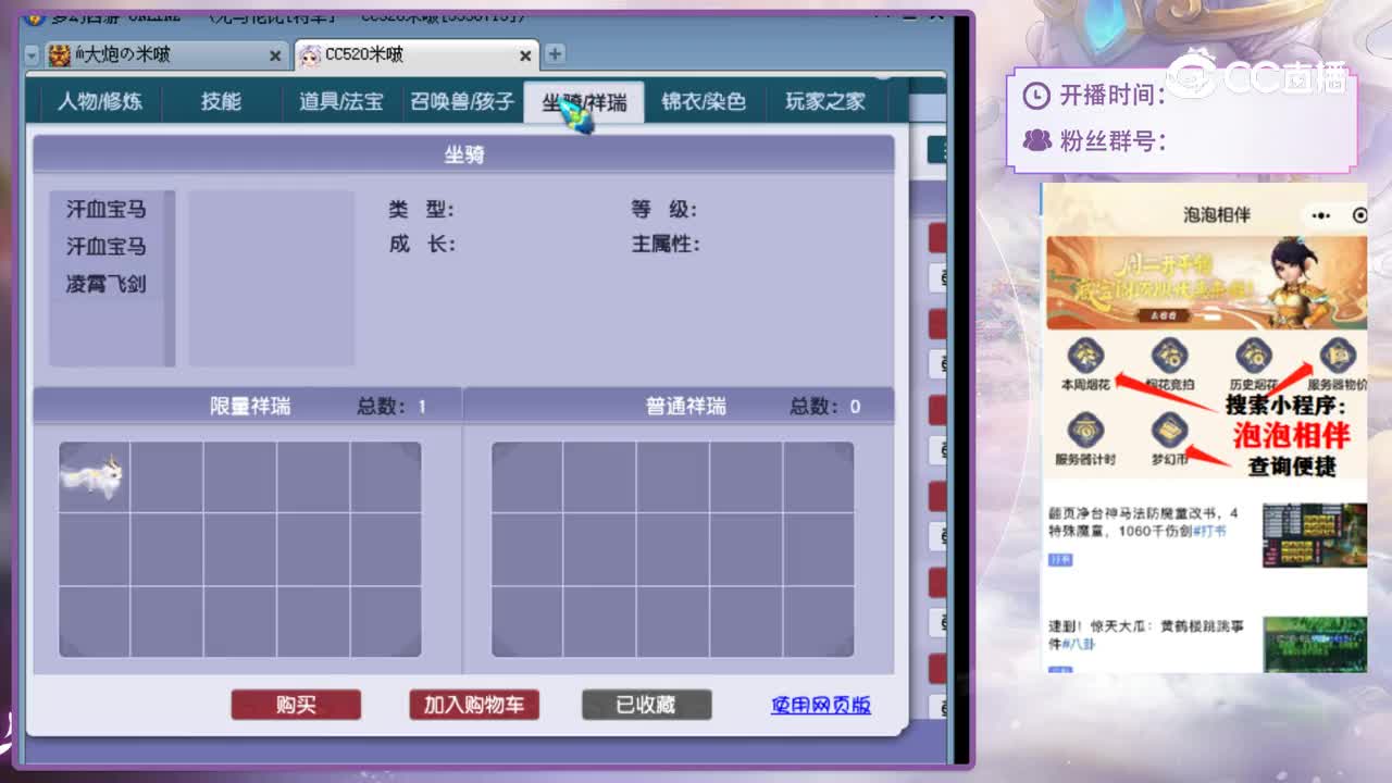 【主播点评】化生寺