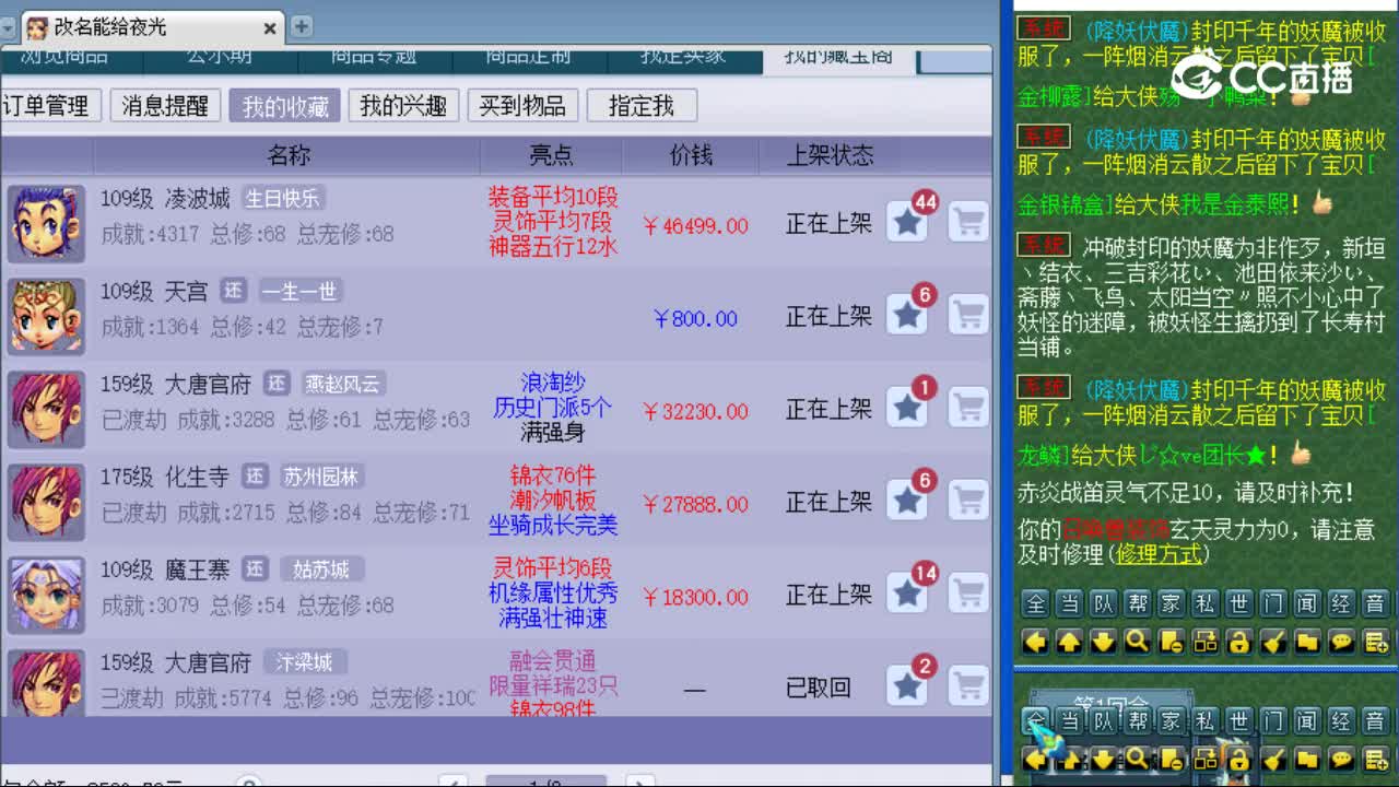 【主播点评】凌波城