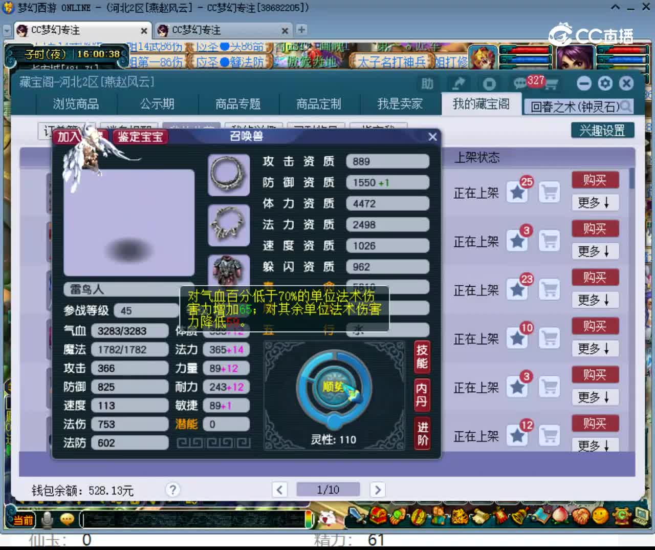 【主播点评】雷鸟人