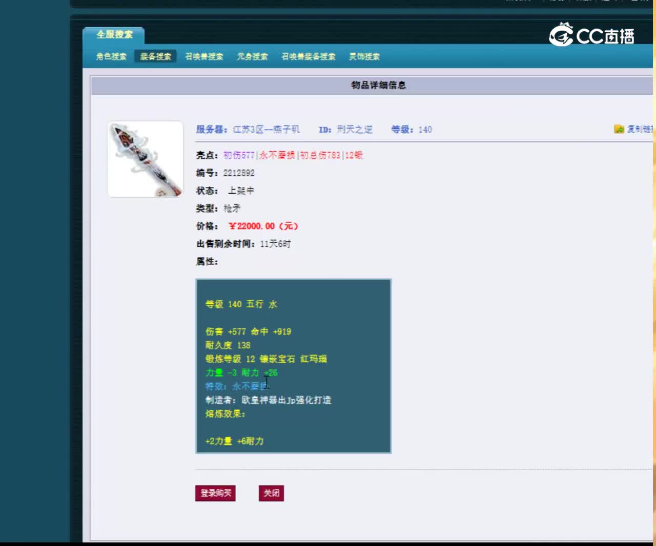 【主播点评】飞龙在天