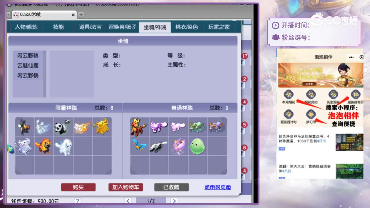 【主播点评】凌波城