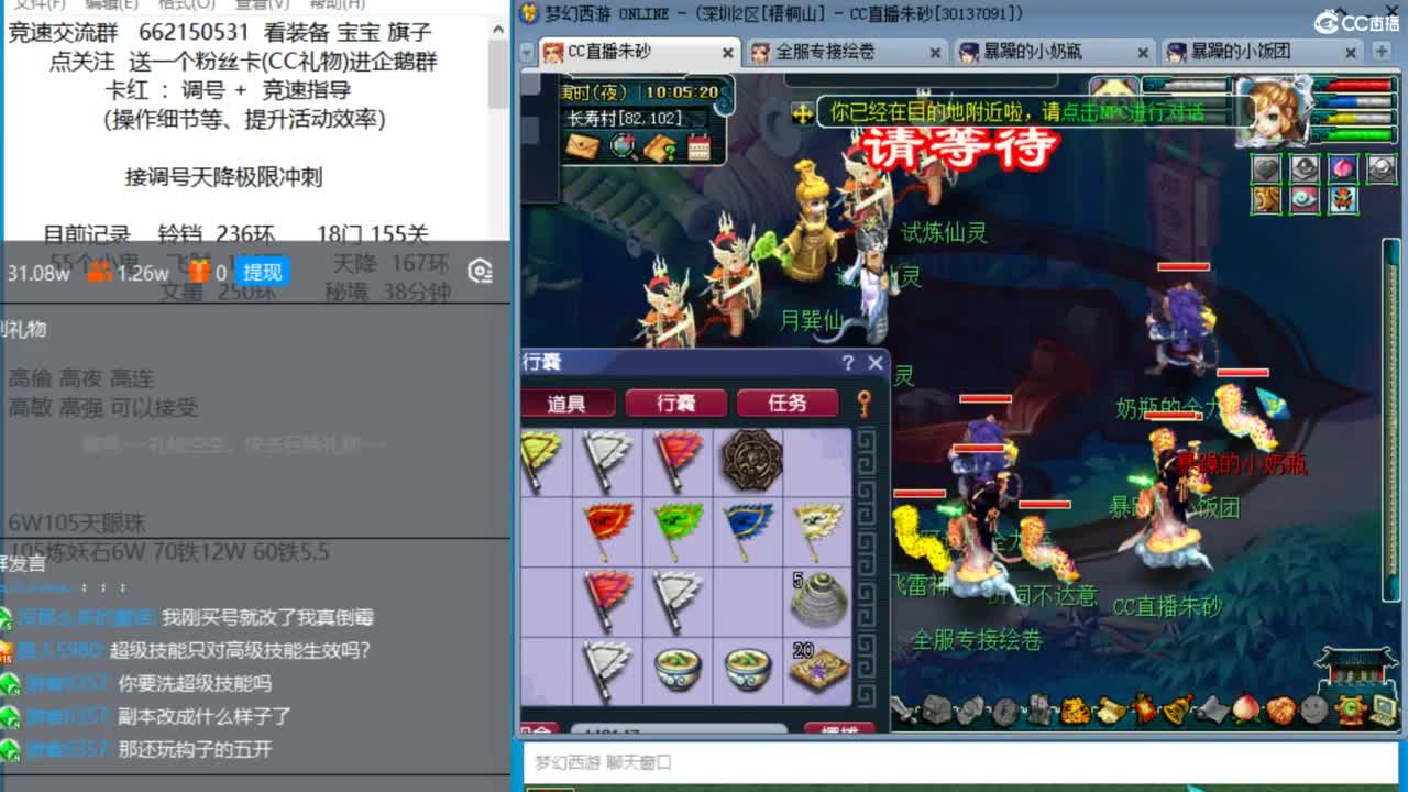 泰山施法惨遭修改 第2段